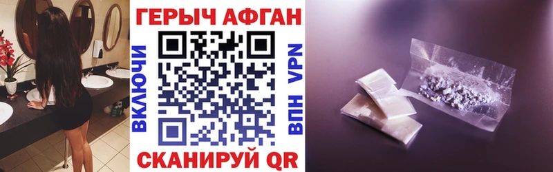 Героин герыч  Элиста 