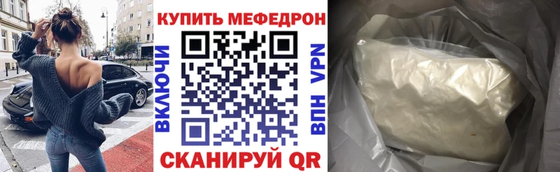Меф мяу мяу кристаллы Элиста